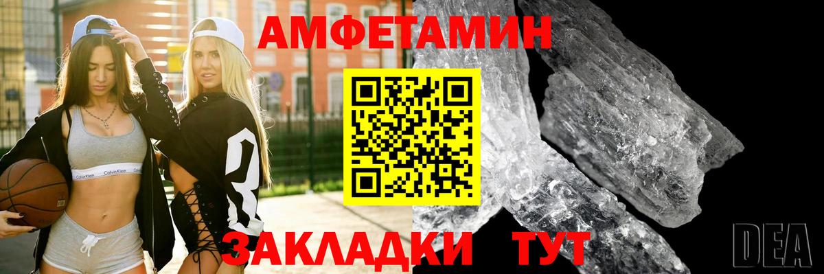 Amphetamine 98%  АМФЕТАМИН  Северск  Вход с VPN 