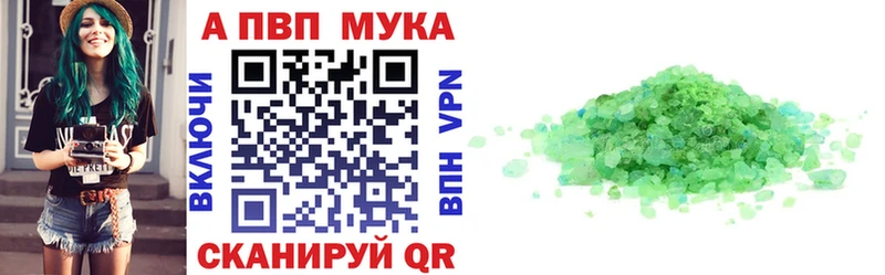 Alpha-PVP кристаллы  где купить   Северск 