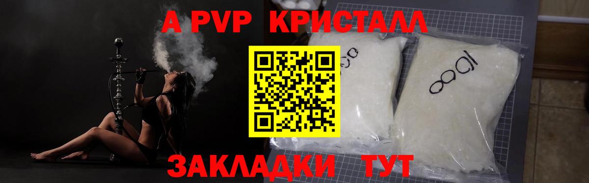 Северск  A-PVP мука  A-PVP Соль  Вход с VPN 