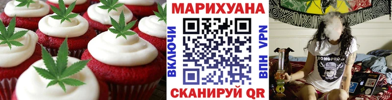 Cannafood марихуана  закладки  Северск 