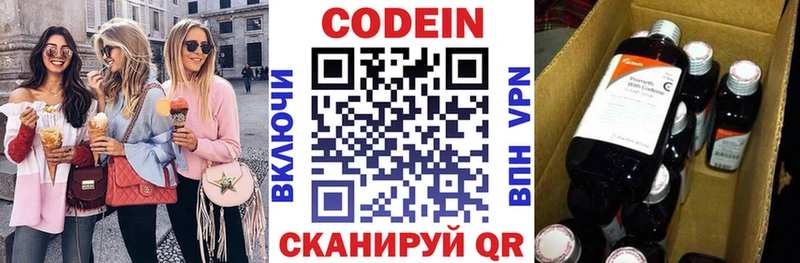 Кодеиновый сироп Lean напиток Lean (лин)  где найти   Северск 
