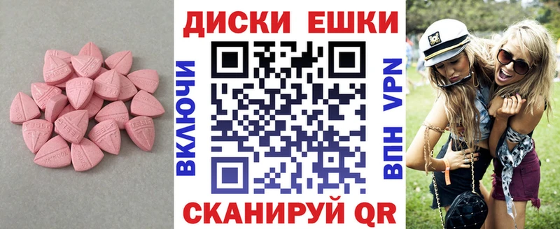 Экстази Дубай  darknet телеграм  Северск  закладка 