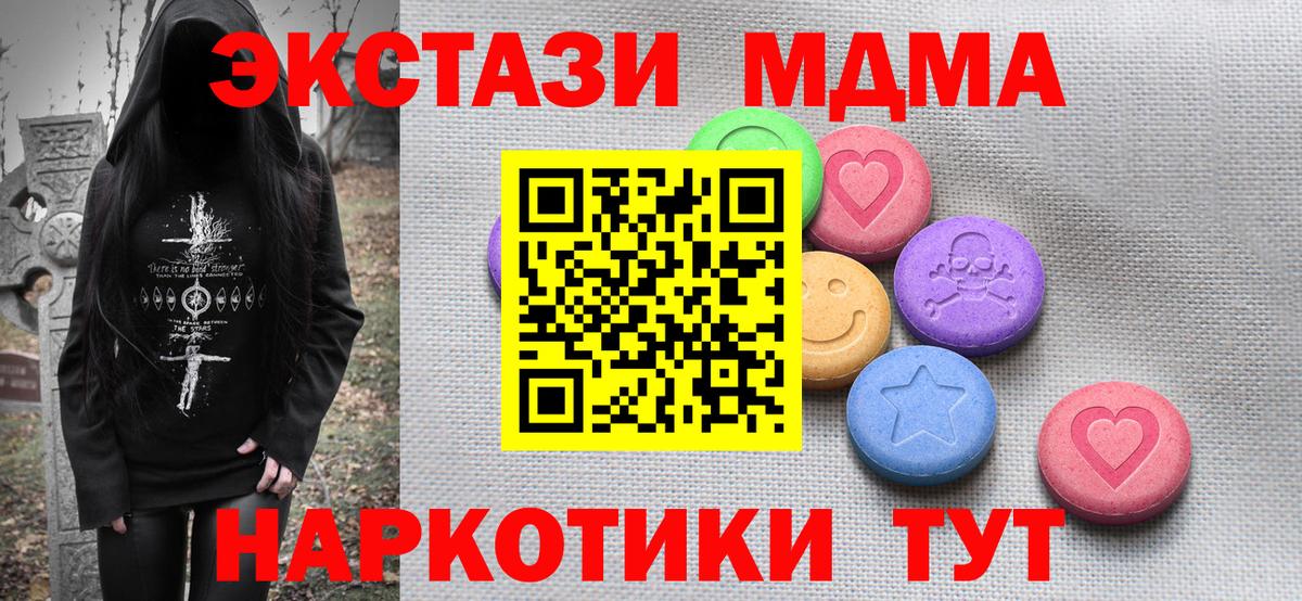 ЭКСТАЗИ диски Северск