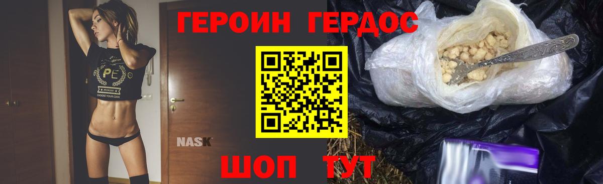 ГЕРОИН  Героин VHQ  Вход с VPN  Северск 