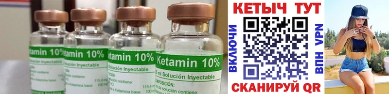нарко площадка состав  Северск  Кетамин ketamine 
