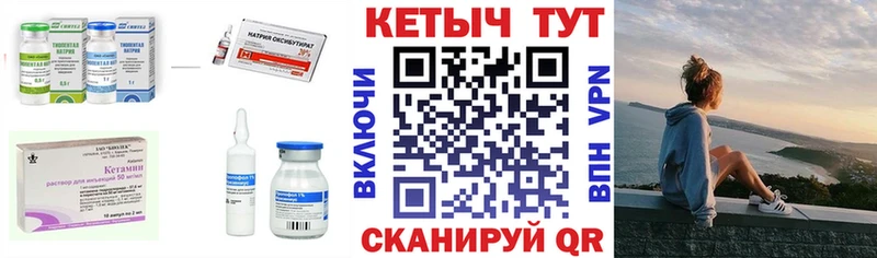 КЕТАМИН VHQ Северск