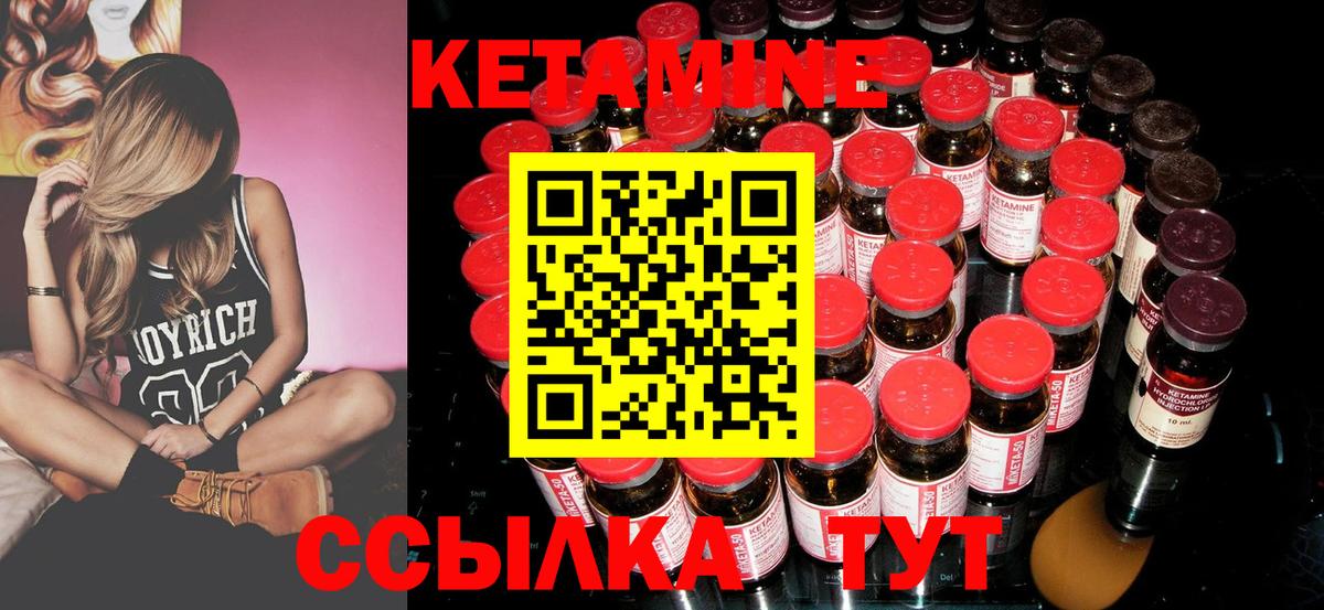 КЕТАМИН VHQ  OMG ссылки  Северск  Вход с VPN 