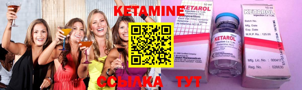 Кетамин VHQ Северск