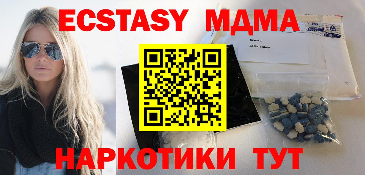 Северск  МДМА кристаллы  МДМА VHQ  Вход с VPN 