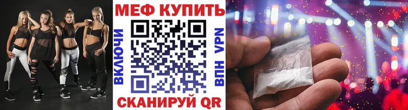 Меф мяу мяу мука Северск