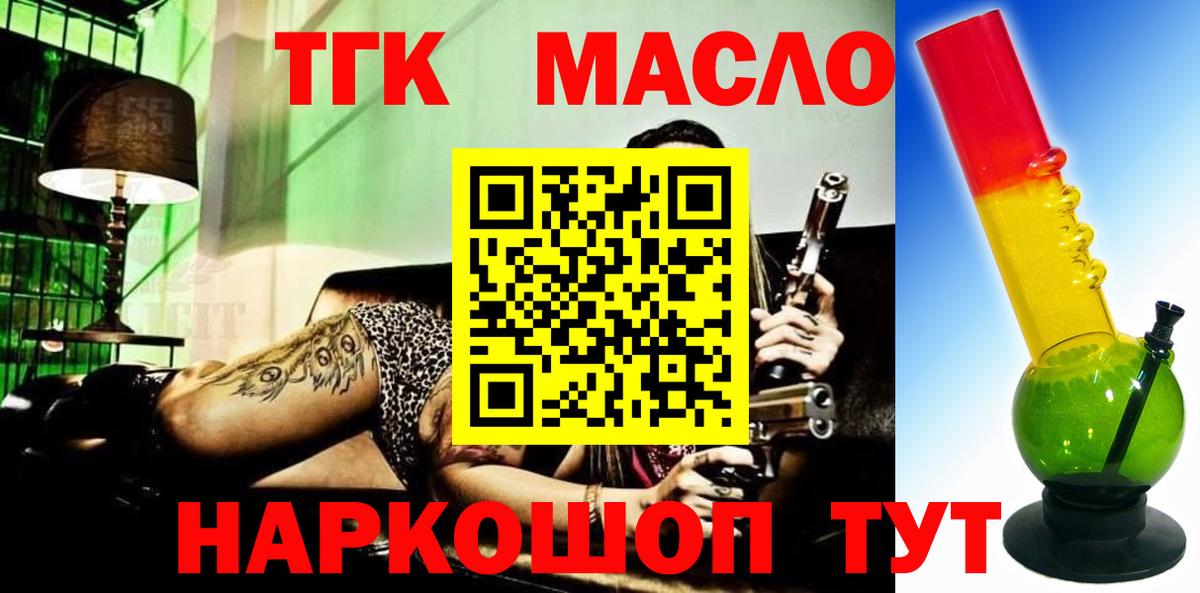 ТГК Wax  Вход с VPN  Северск  ТГК концентрат 